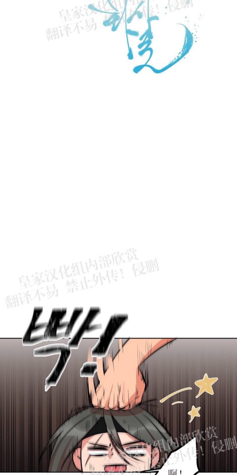 人鱼传说中的传说漫画,第22话5图