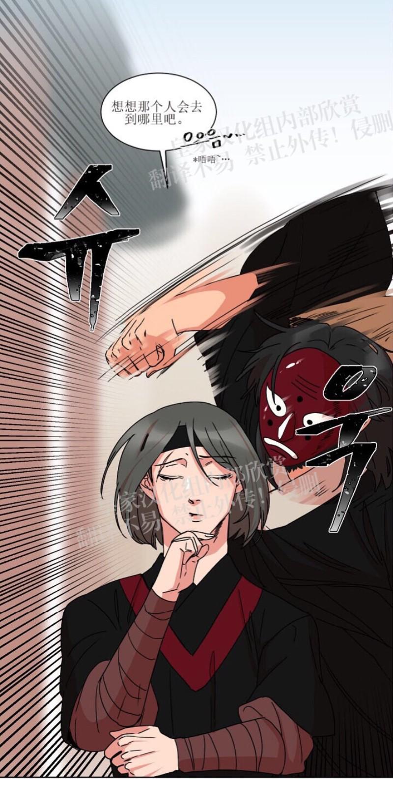 人鱼传说中的传说漫画,第22话3图