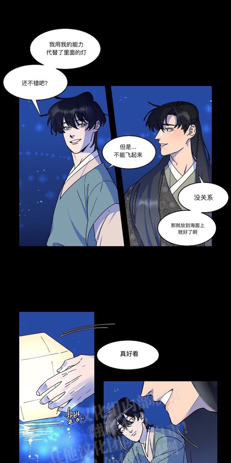 人鱼传说希腊漫画,第17话3图