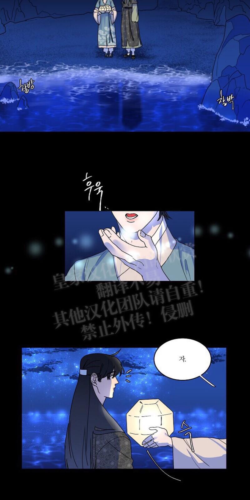 人鱼传说希腊漫画,第17话2图