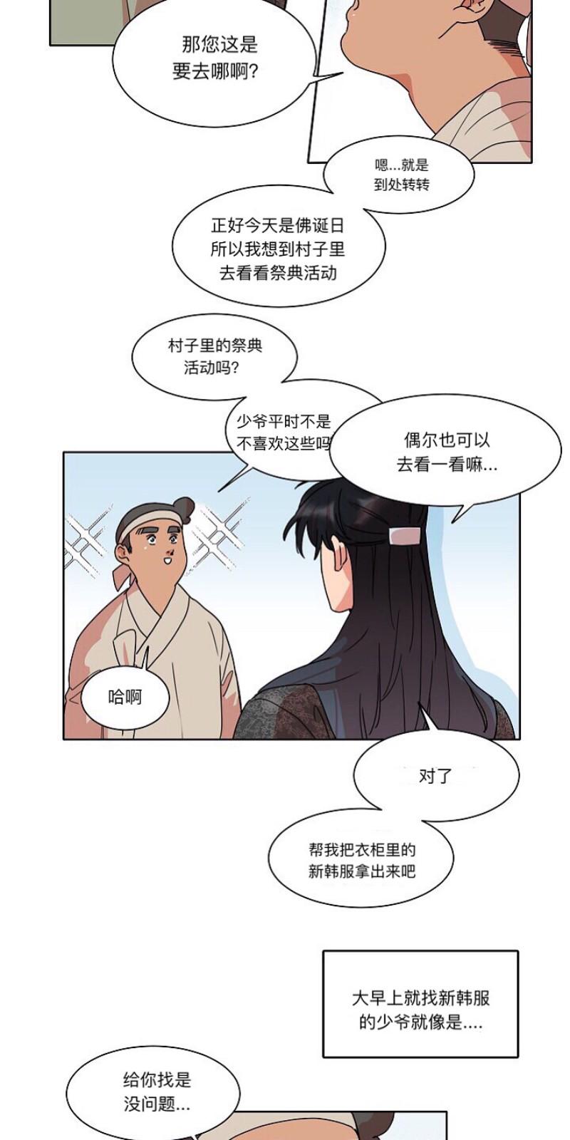 人鱼传说粤语漫画,第15话4图