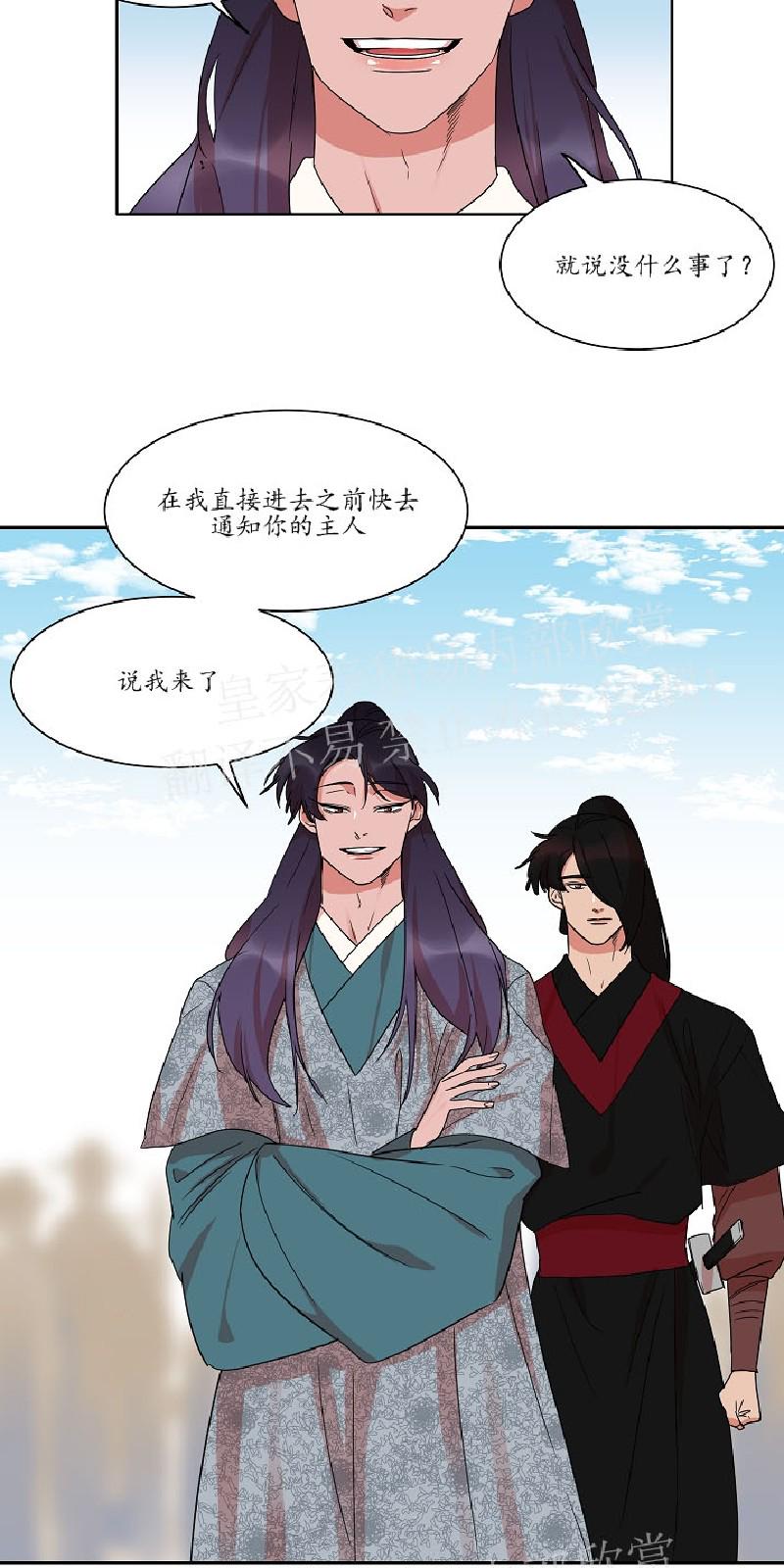 人鱼传说英文经典漫画,第27话2图
