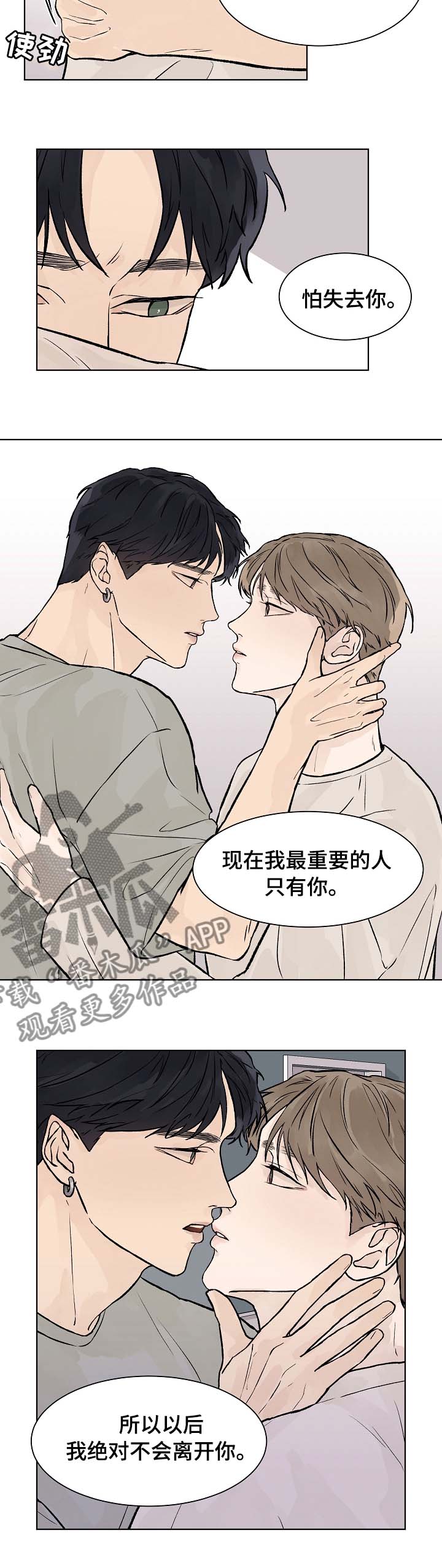 温度与水的变化漫画,第52章：我最重要的人4图