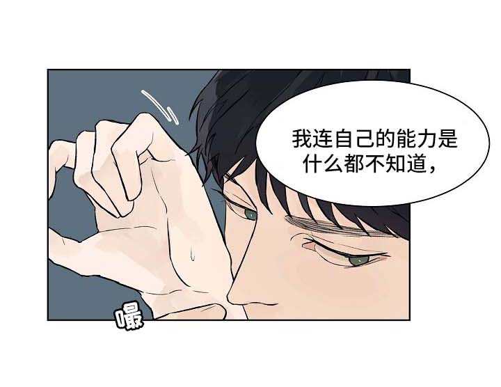 第33章：你们是什么关系0