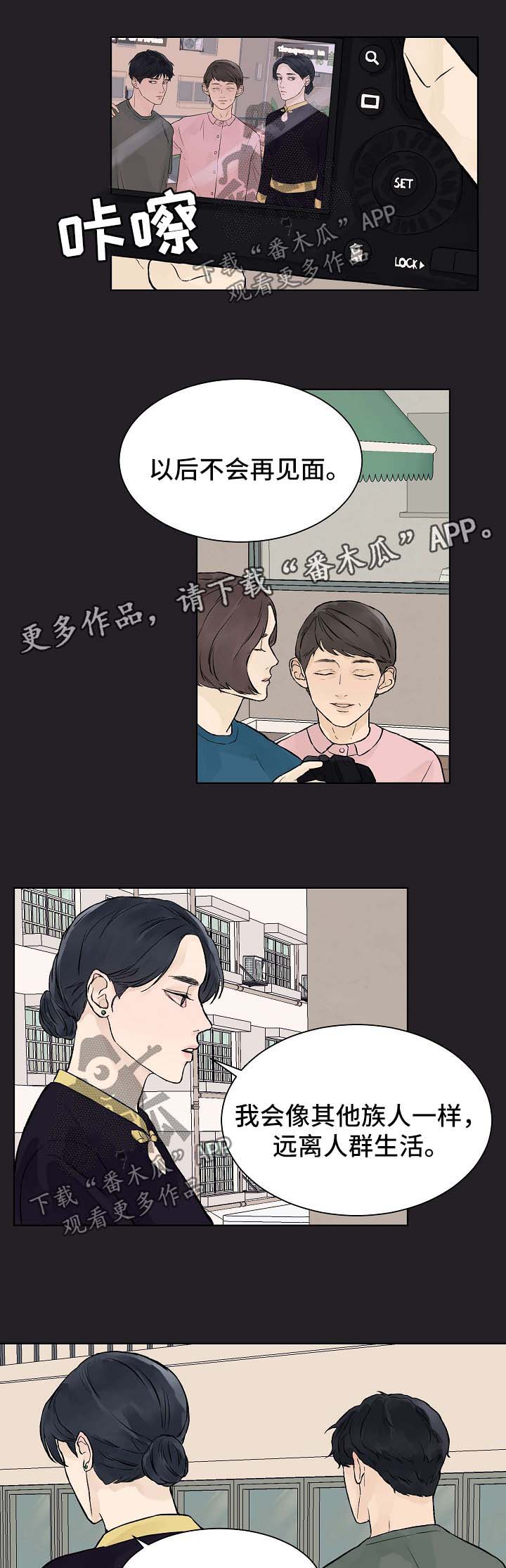 温度与水的变化漫画,第37章：番外11图