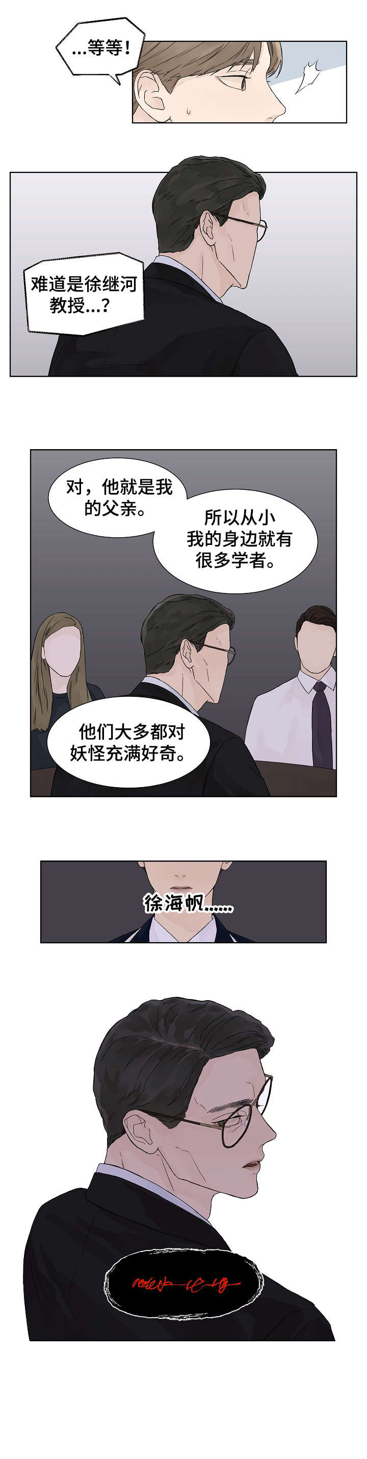 温度与水的变化漫画,第15章：足够2图