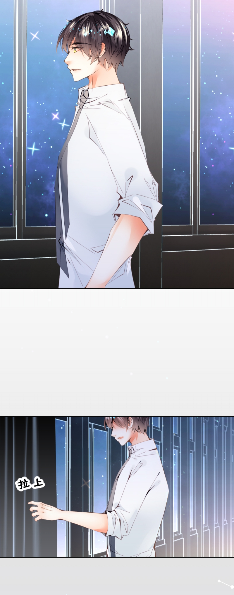 游戏未响应怎么恢复运行漫画,第3话2图