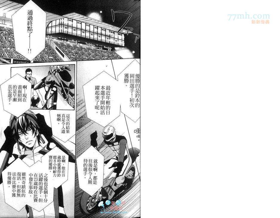 爱欲是什么意思漫画,第1卷2图
