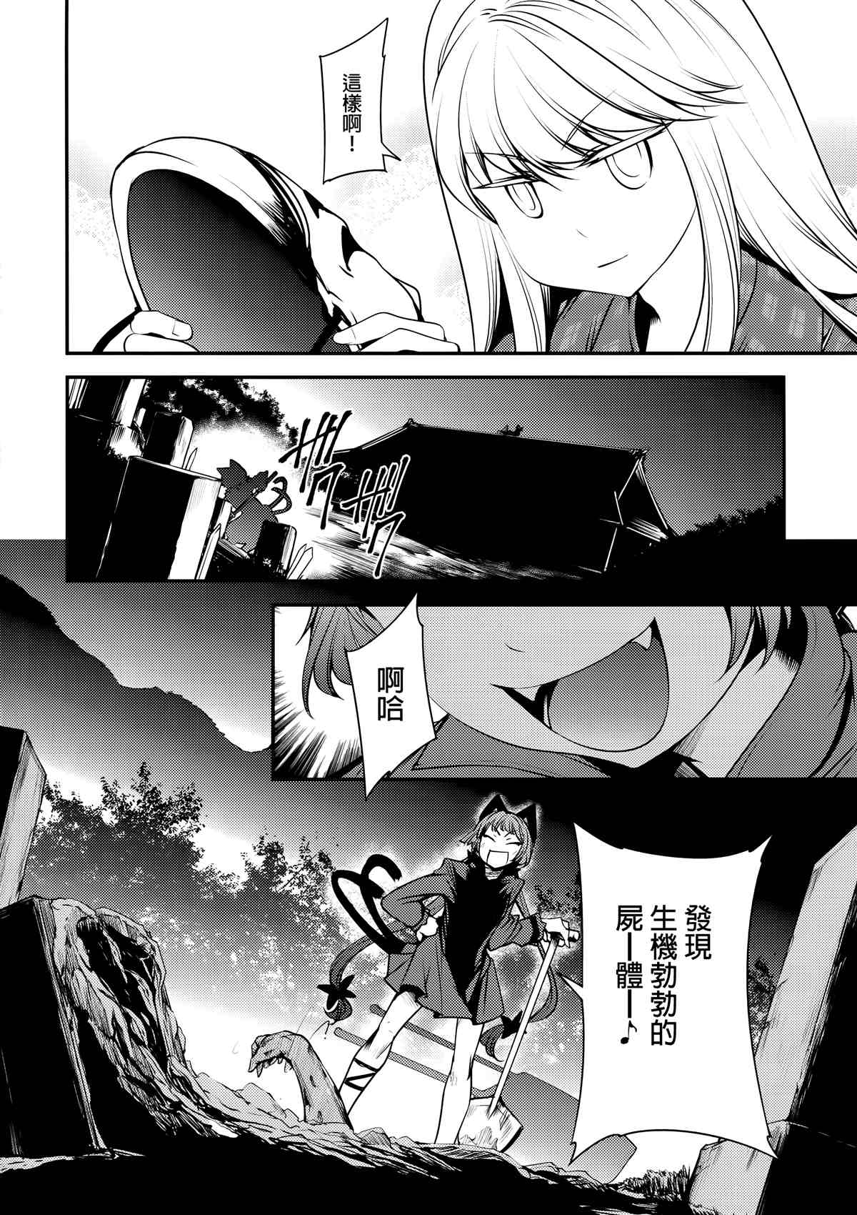 火焰猫水粉笔漫画,第1话4图