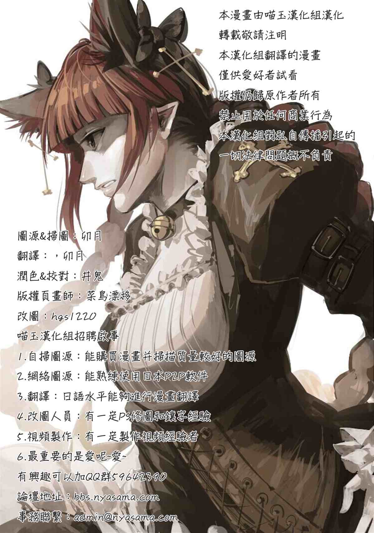 火焰猫水粉笔漫画,第1话2图