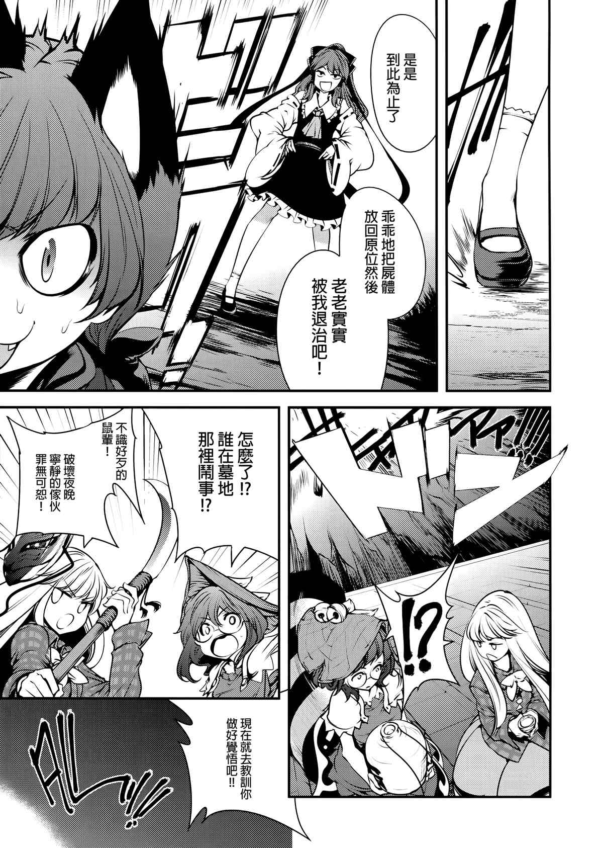 火焰猫水粉笔漫画,第1话5图