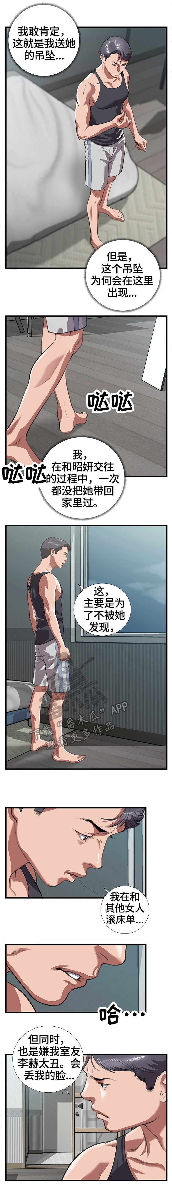 超级汽车城之变形卡车漫画,第13章：怀疑4图