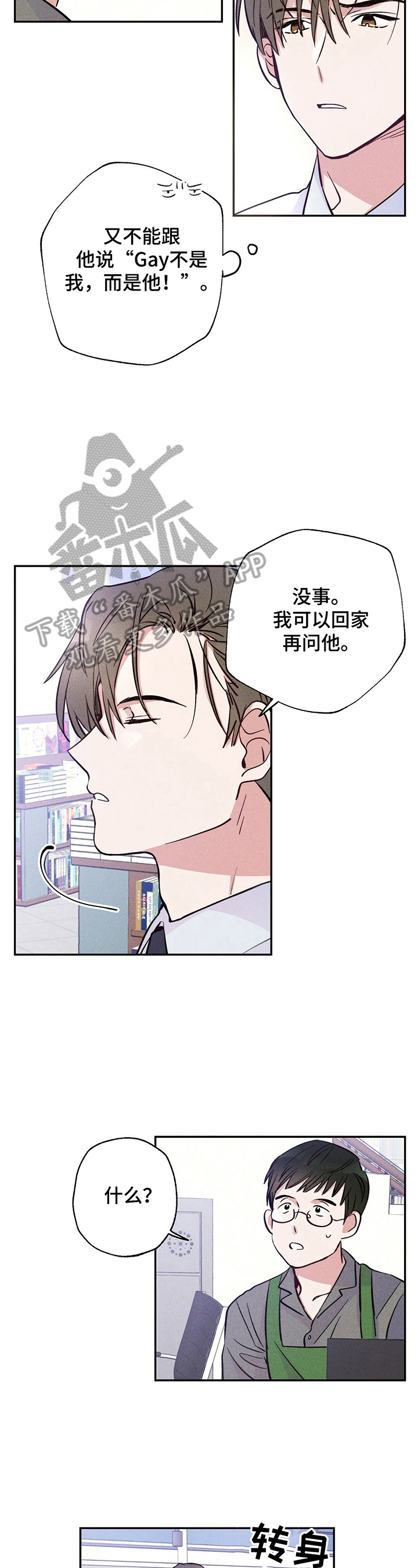 第23章：忘了1