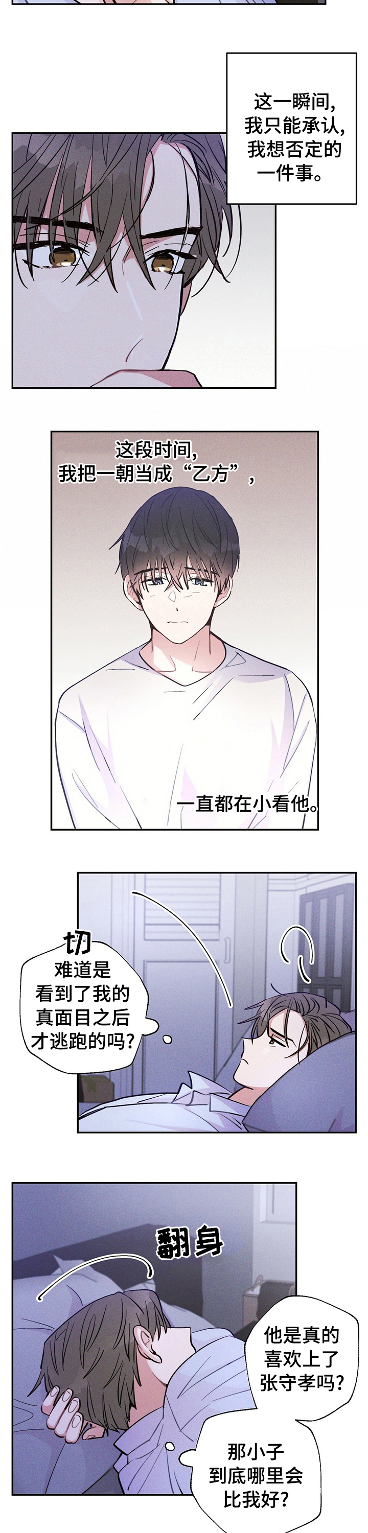第45章：勾引3