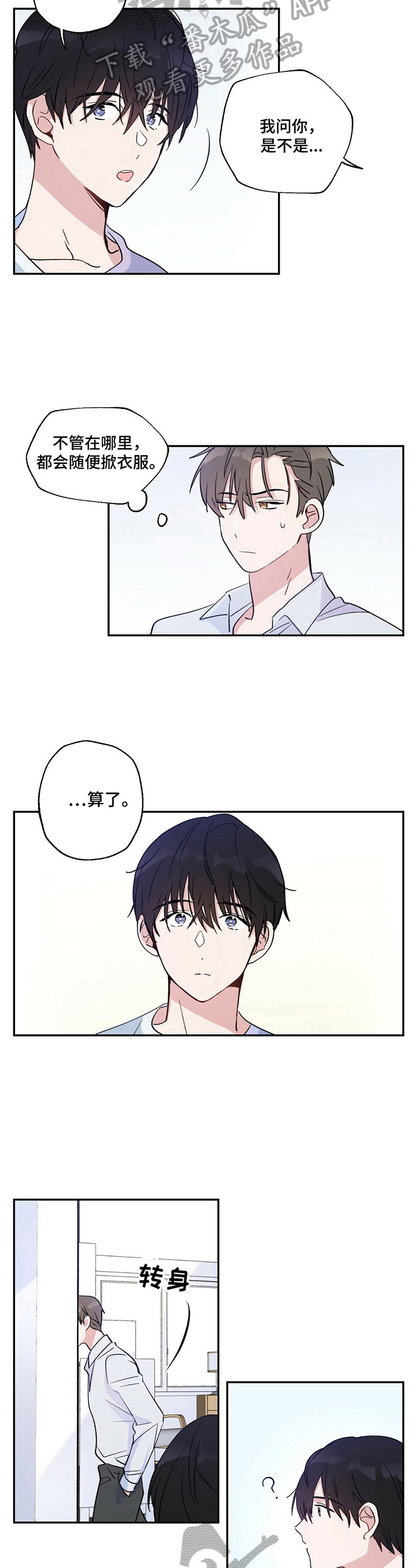 第15章：微妙变化4
