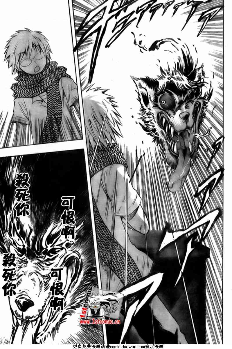 滑头鬼之孙漫画171漫画,第31话4图