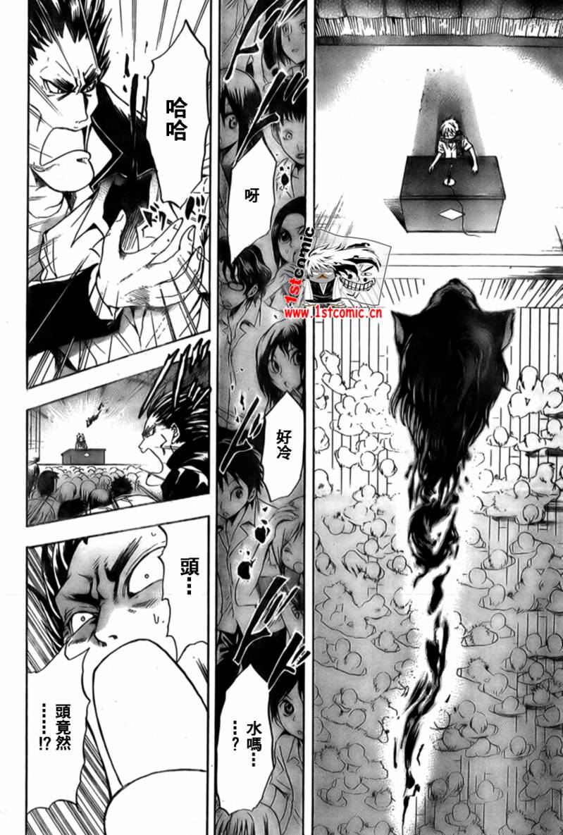 滑头鬼之孙漫画171漫画,第31话3图