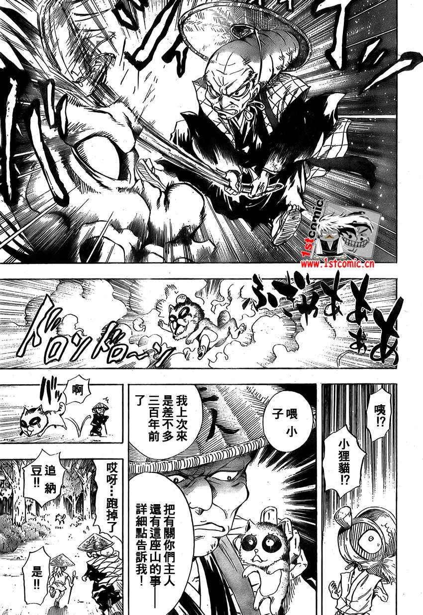 滑头鬼之孙漫画,第35话5图
