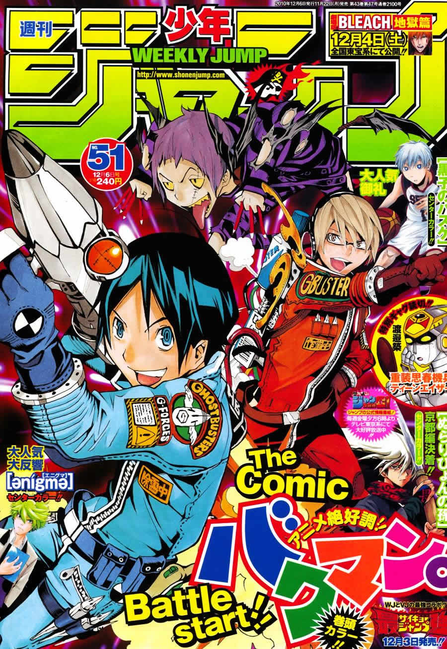 滑头鬼之孙爷爷年轻时漫画,第132话1图