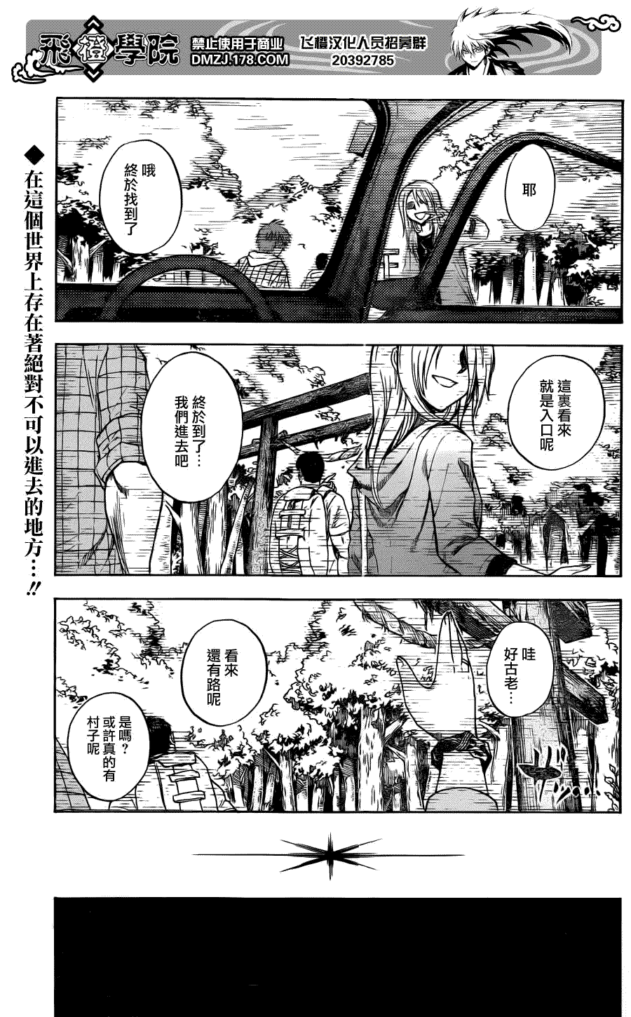 滑头鬼之孙漫画,第141话1图