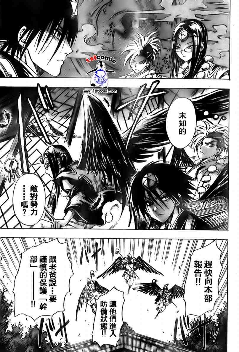 滑头鬼之孙爷爷年轻时漫画,第22话1图