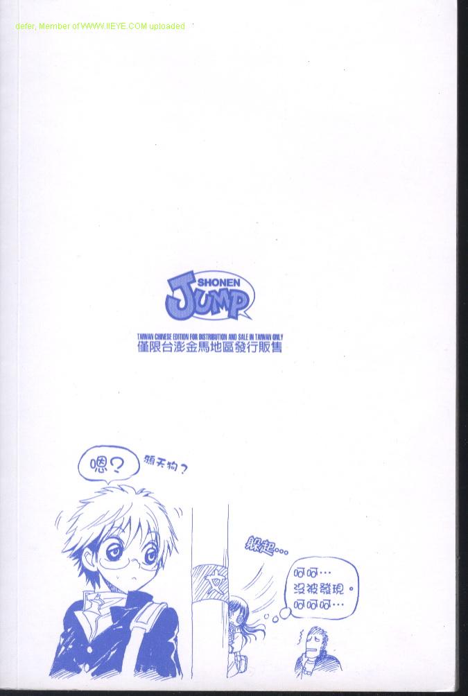 滑头鬼之孙爷爷年轻时漫画,第1卷4图