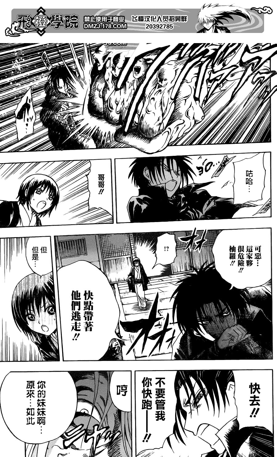 滑头鬼之孙爷爷年轻时漫画,第143话5图