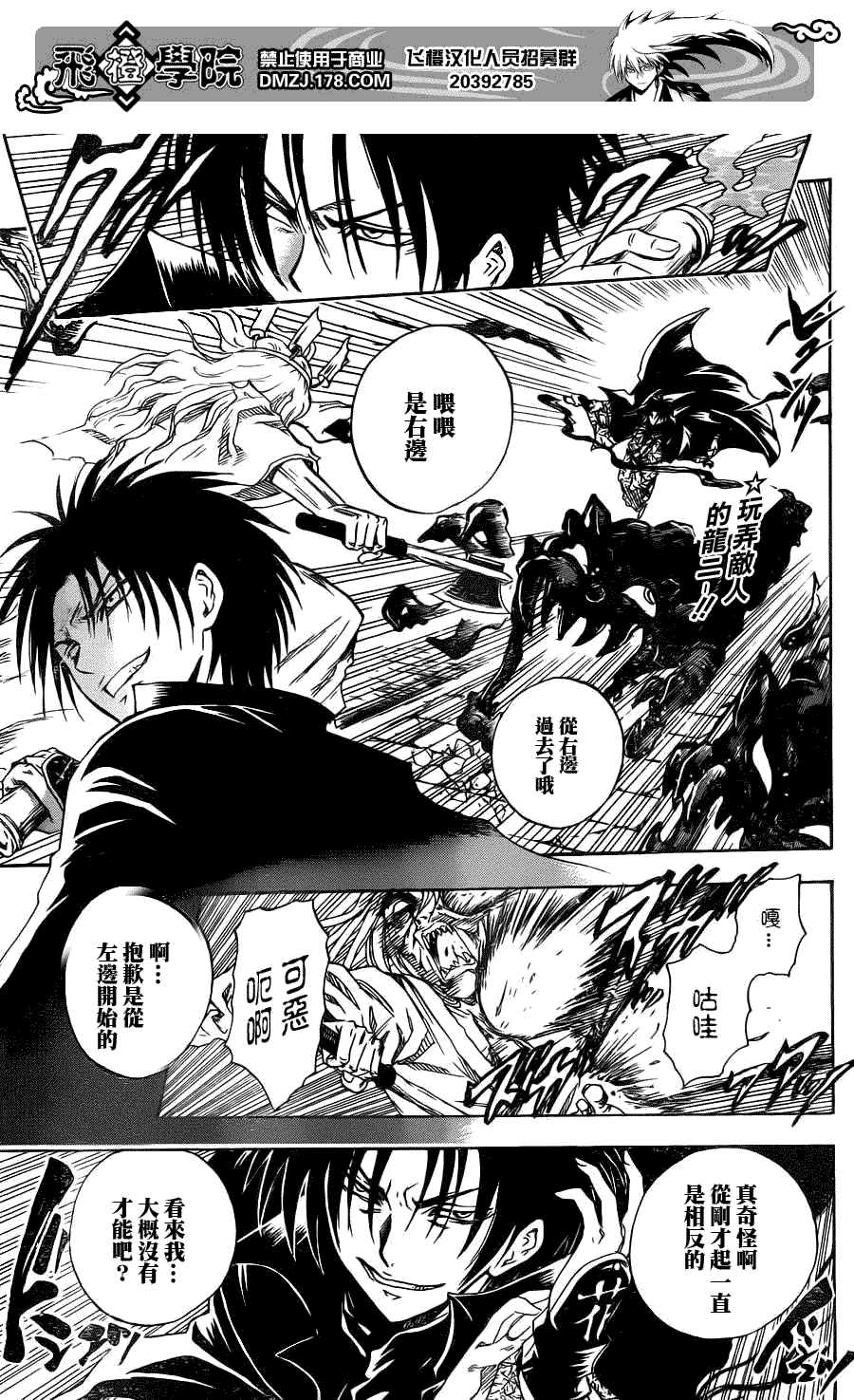 滑头鬼之孙爷爷年轻时漫画,第143话1图