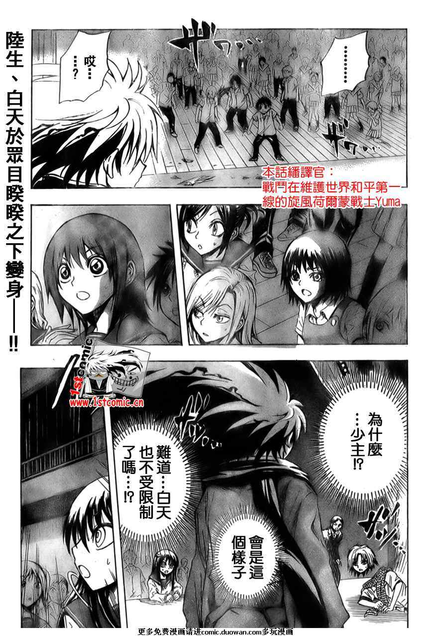 滑头鬼之孙漫画,第33话1图