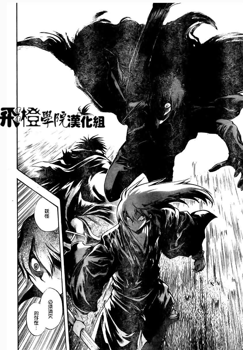 滑头鬼之孙漫画免费观看漫画,第56话4图