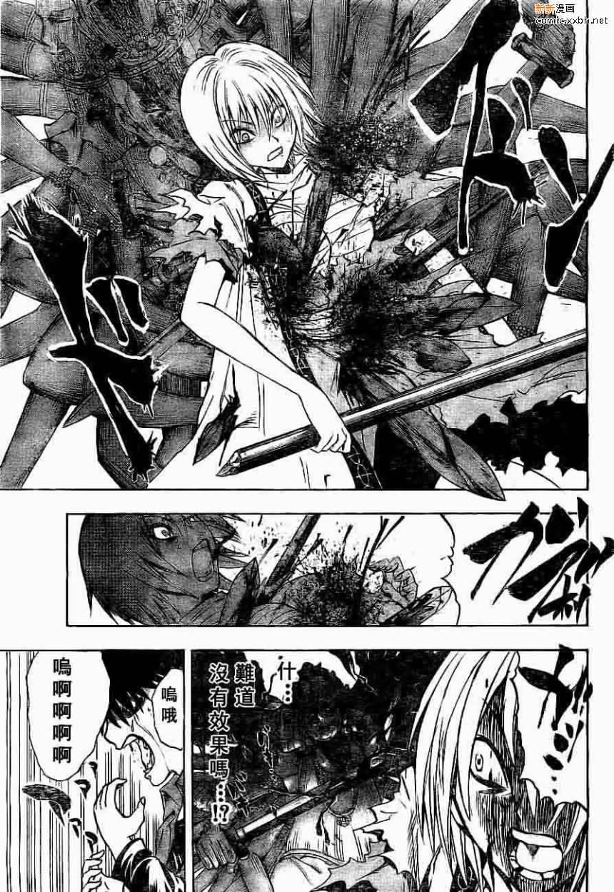 滑头鬼之孙雪女和陆生结婚漫画,第92话5图