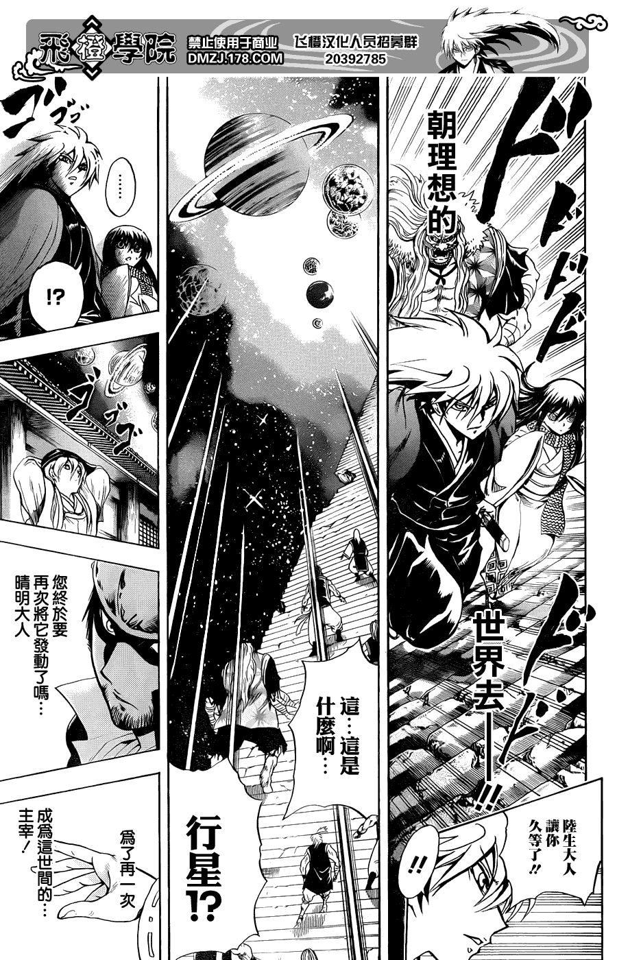 滑头鬼之孙漫画,最终章第01话5图