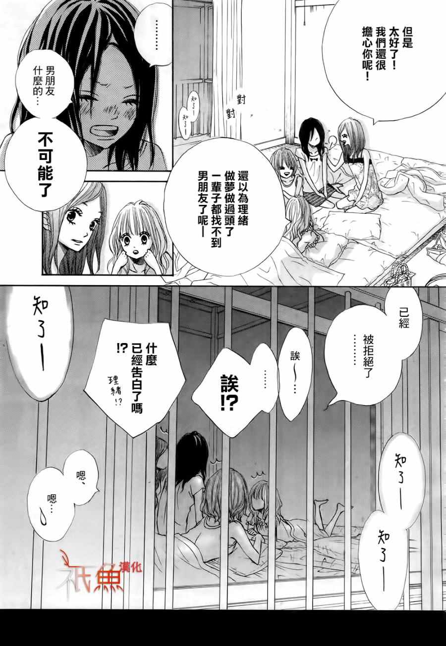 第16话4