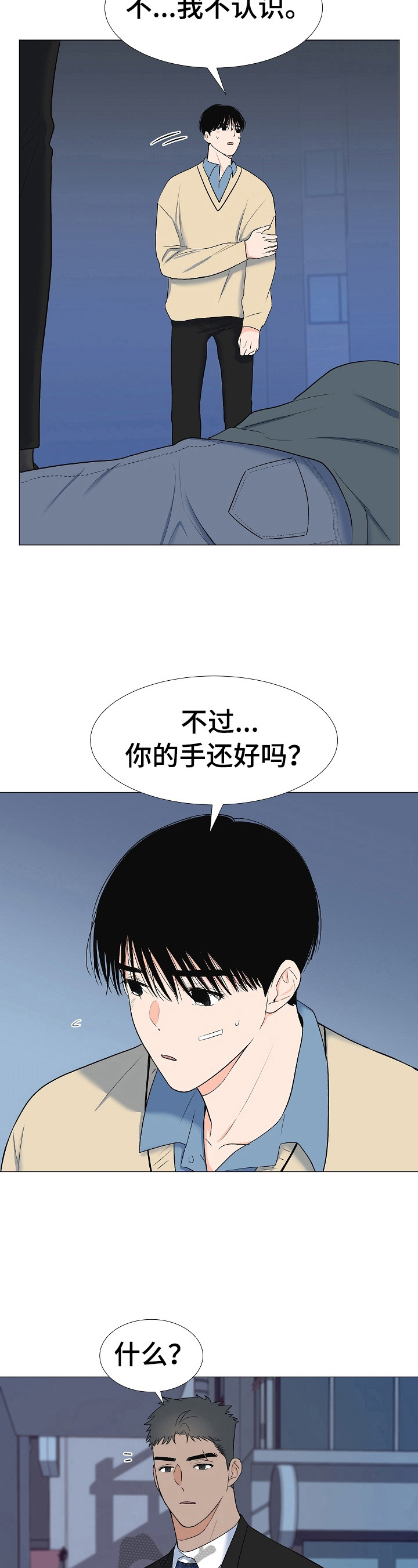 第20章：叛徒2