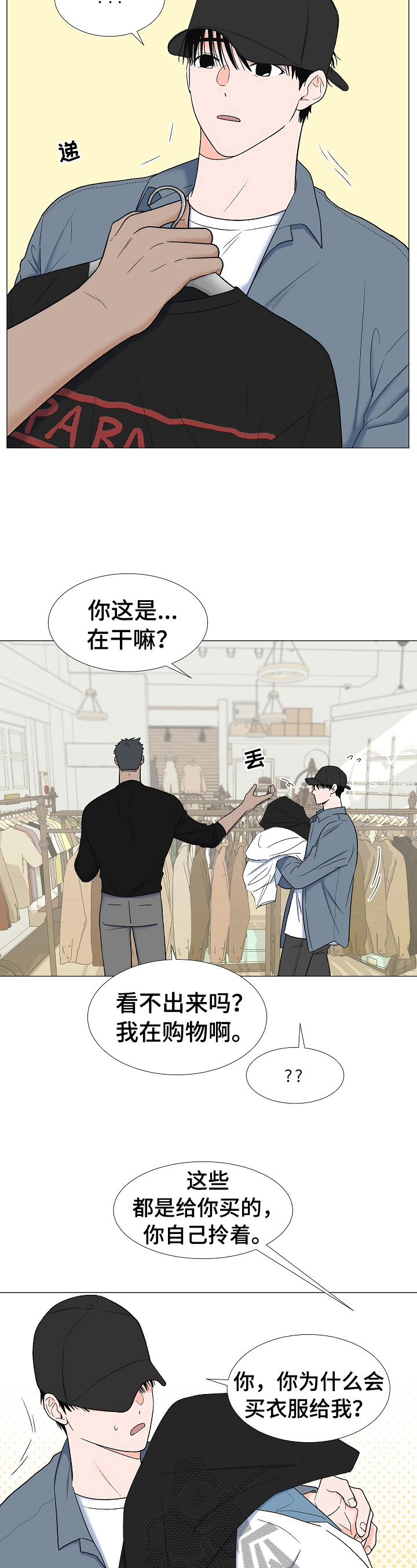 第11章：拥挤2