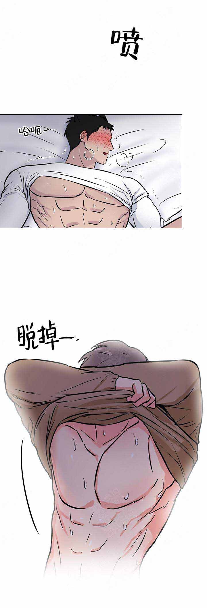 做我的主人歌曲漫画,第14话3图