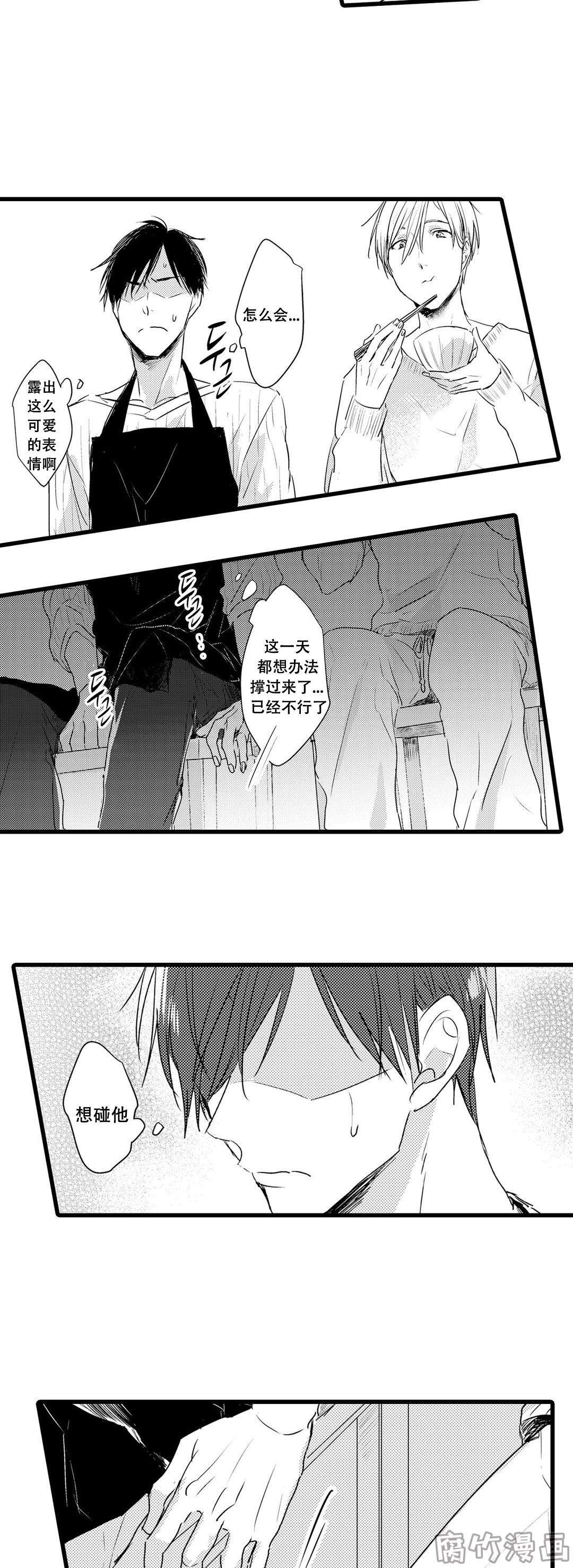 就算papa漫画漫画,第6话5图