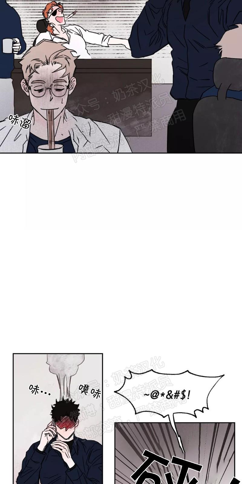 暗香沐浴漫画,第三部番外24图