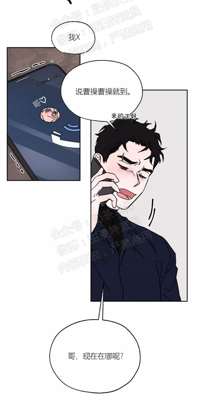 暗香沐浴漫画,第三部番外22图