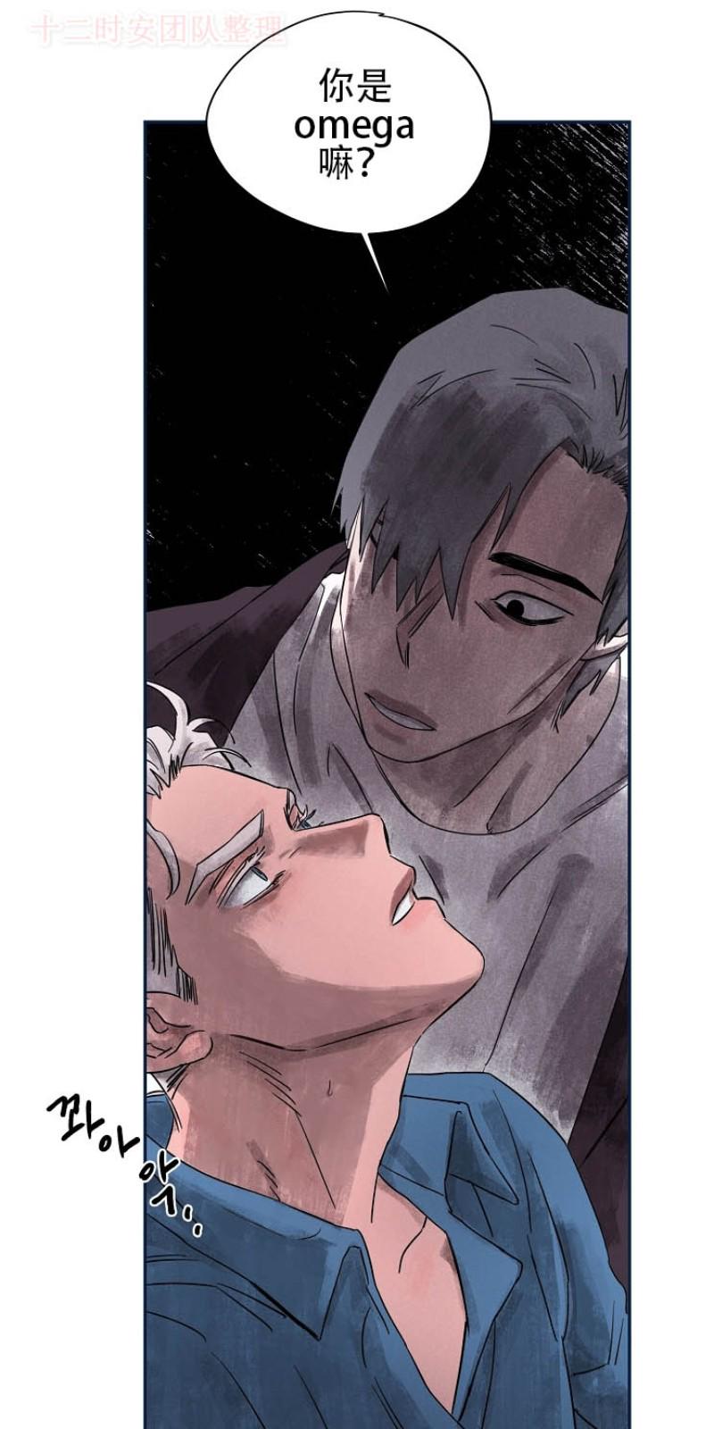 暗香疏影处凌风踏雪来是什么意思漫画,第三部21图