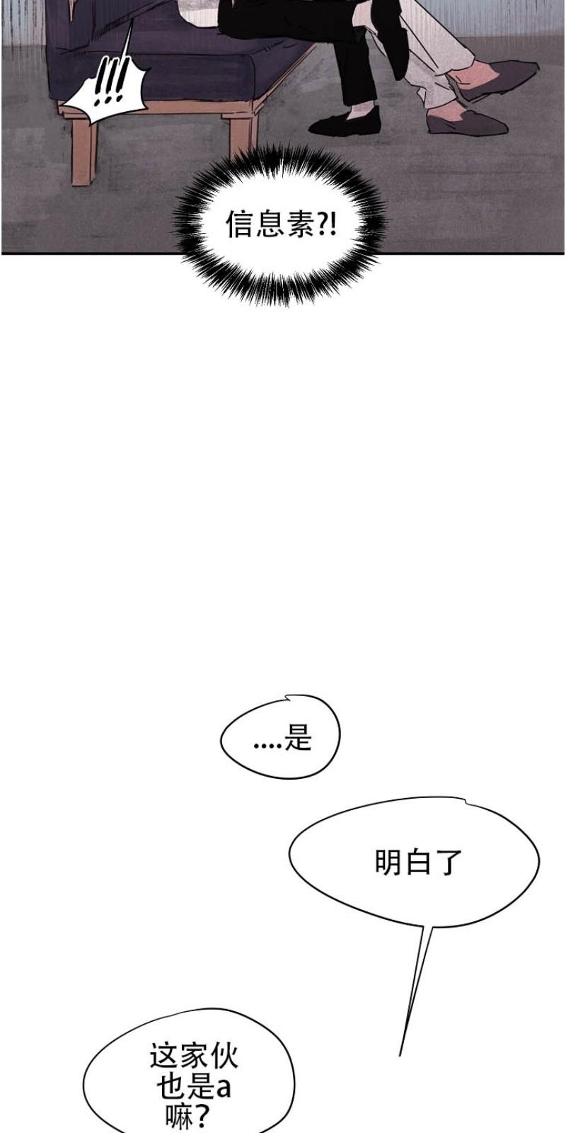 暗香疏影处凌风踏雪来是什么意思漫画,第三部24图