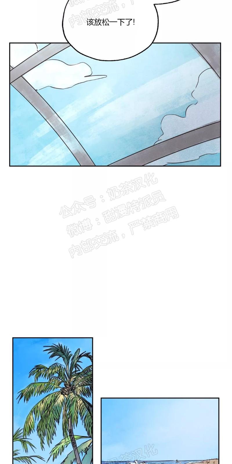 暗香疏影出处漫画,第三部番外14图