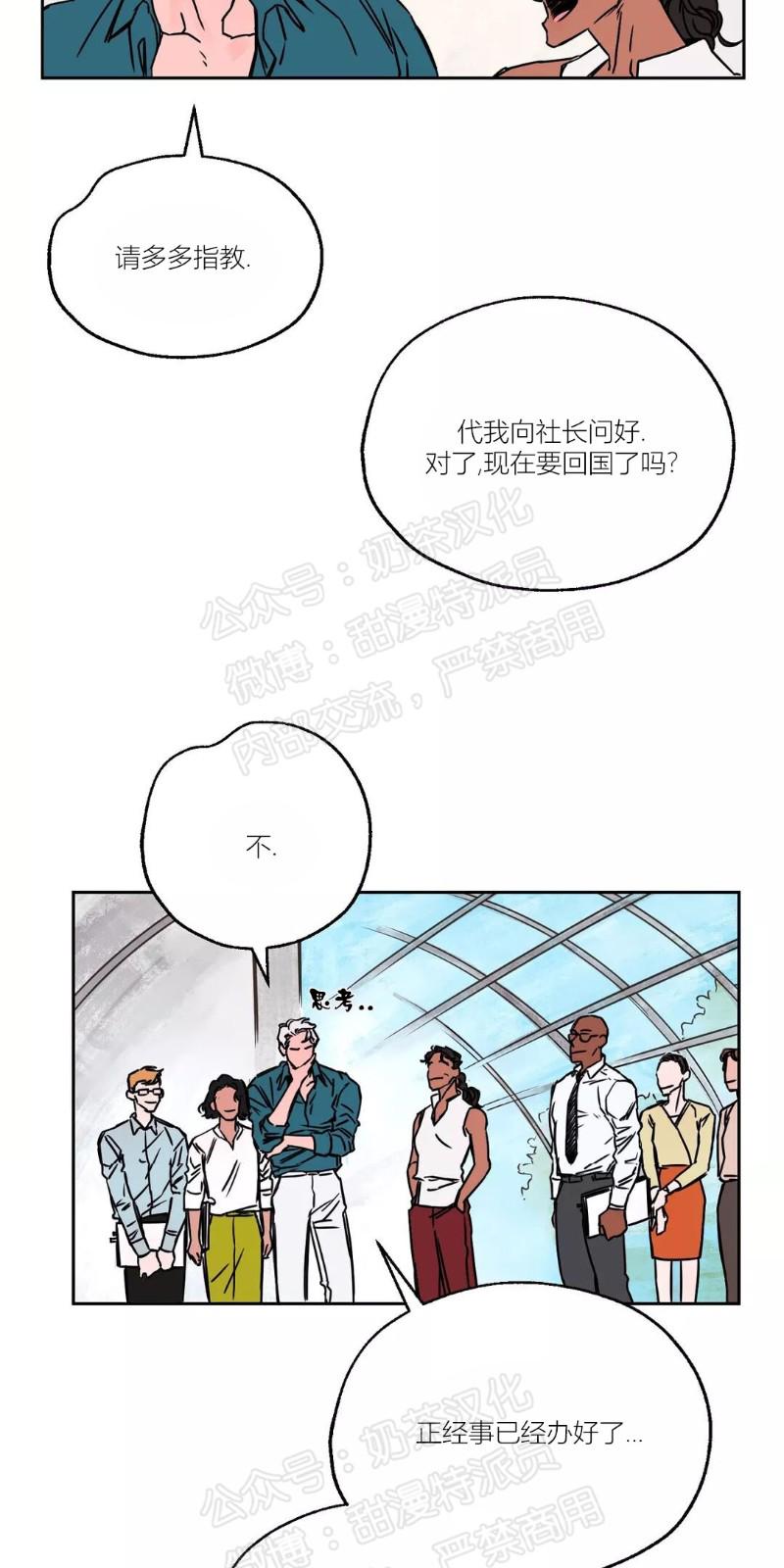 暗香疏影出处漫画,第三部番外13图