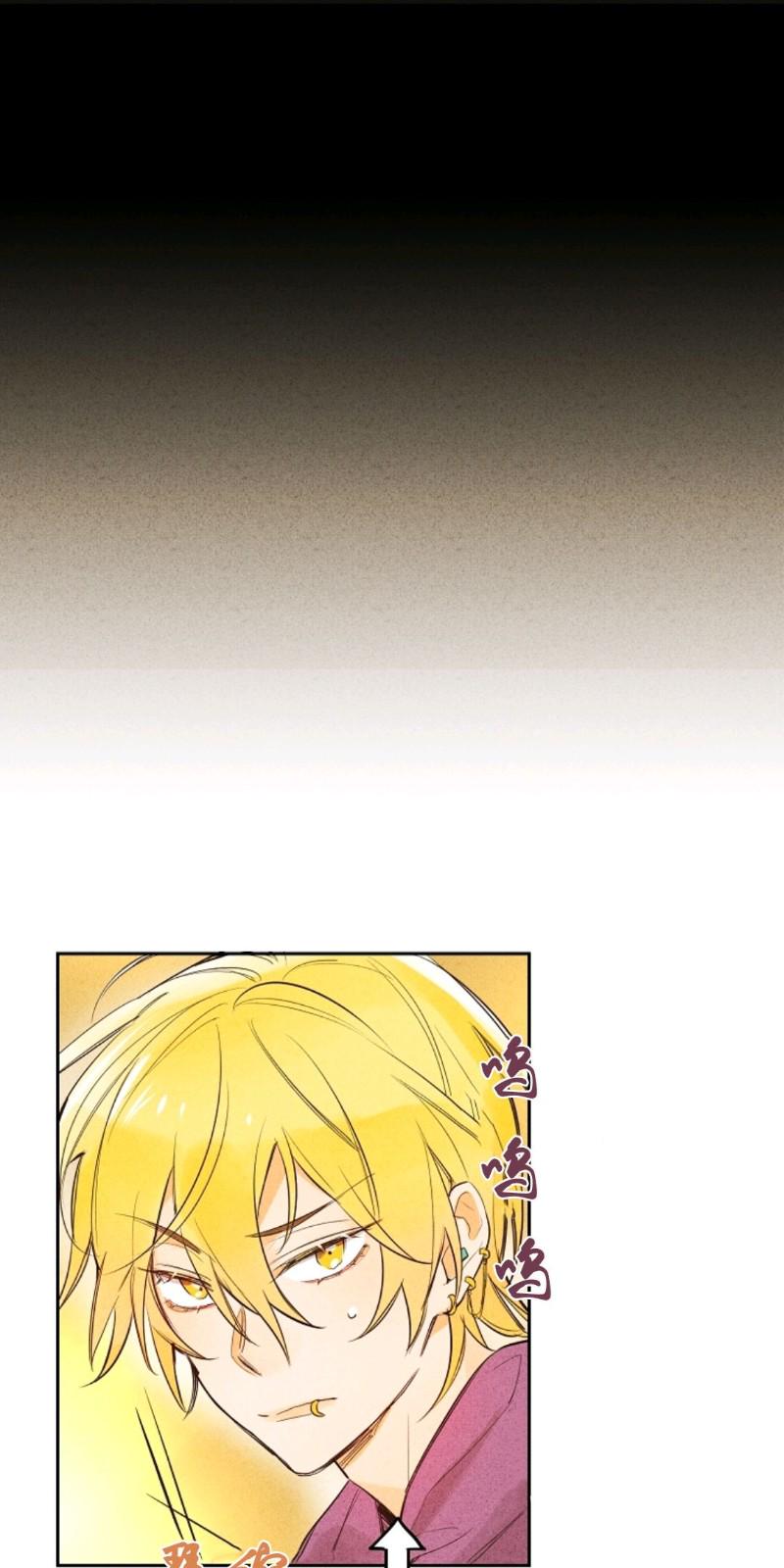 暗香疏什么漫画,第一部23图