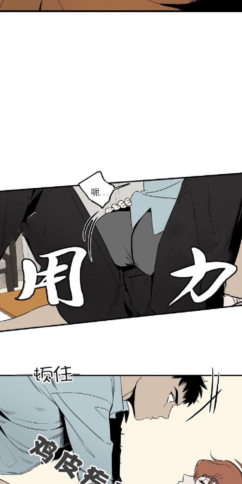 暗香疏影的意思是什么?漫画,第二部32图