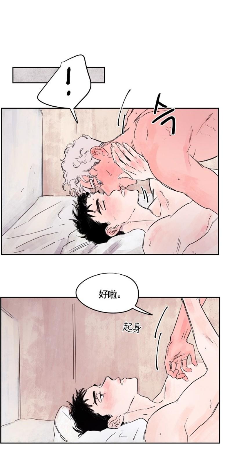 暗香疏影香水漫画,第三部33图