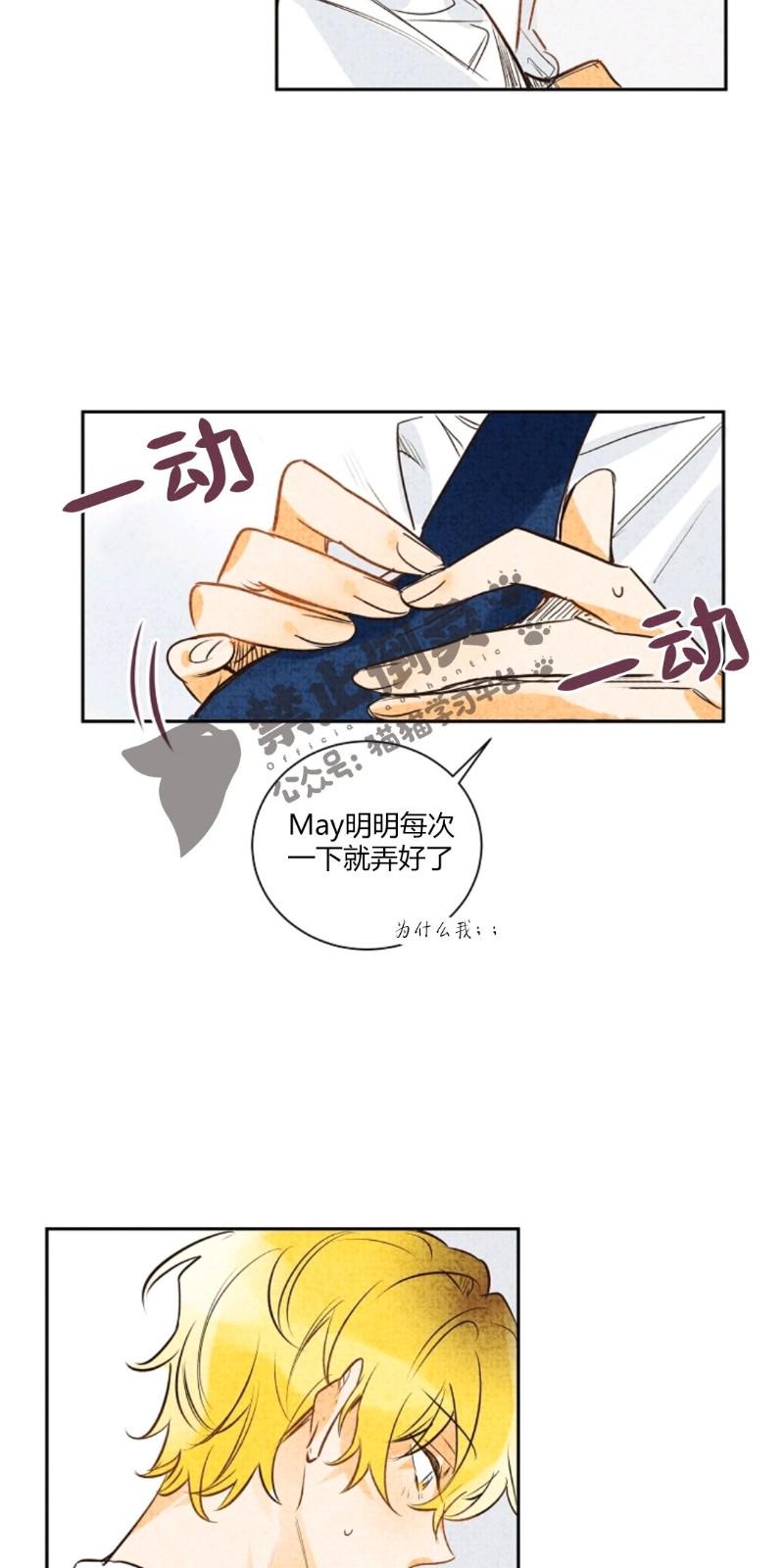 暗香疏影出处漫画,第一部102图