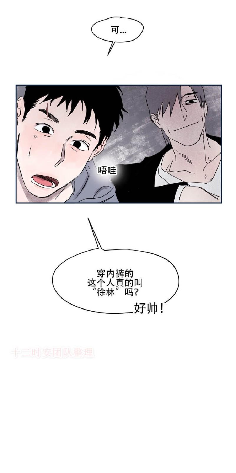 暗香沐浴漫画,第三部-序2图