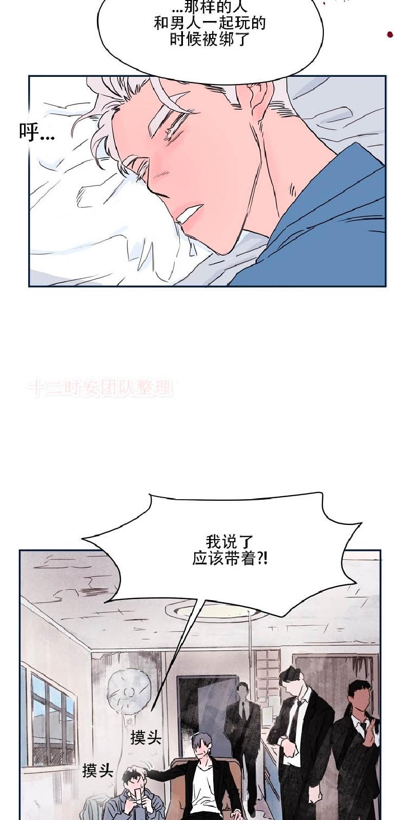 暗香沐浴漫画,第三部-序5图