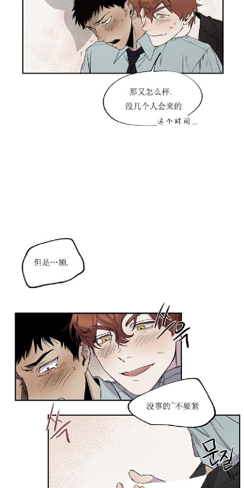 暗香沐浴漫画,第二部63图